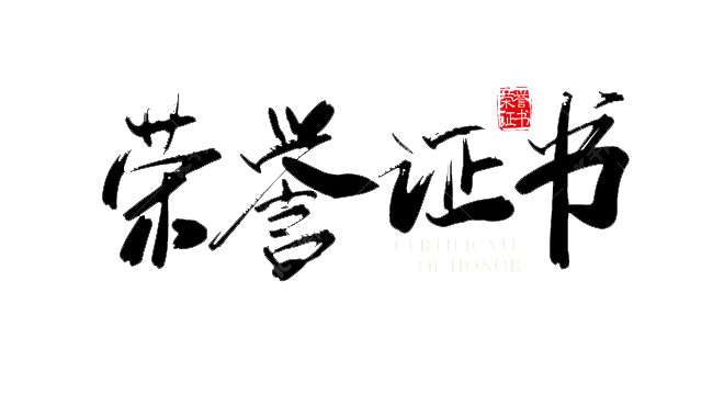山西中科安瑞能源科技有限公司
